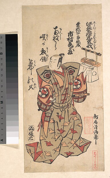 Torii Kiyomitsu, The Actor Ichimura Kamezo in the Role of Sogo no Juro Sukenari, in the Drama "Edo Murasaki Kongen Soga"