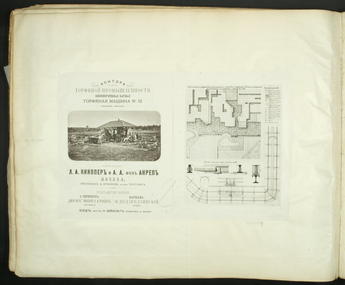 Unknown artist, Två tryckta sidor på ryska, ur boken med ritningar mm 1868-1887, av den svenske torvmaskinkonstruktören Aleph Anrep.