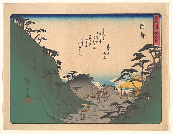 Utagawa Hiroshige, 東海道五十三次　岡部