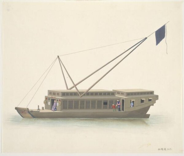 Unknown, Rice Boat From Outside the River