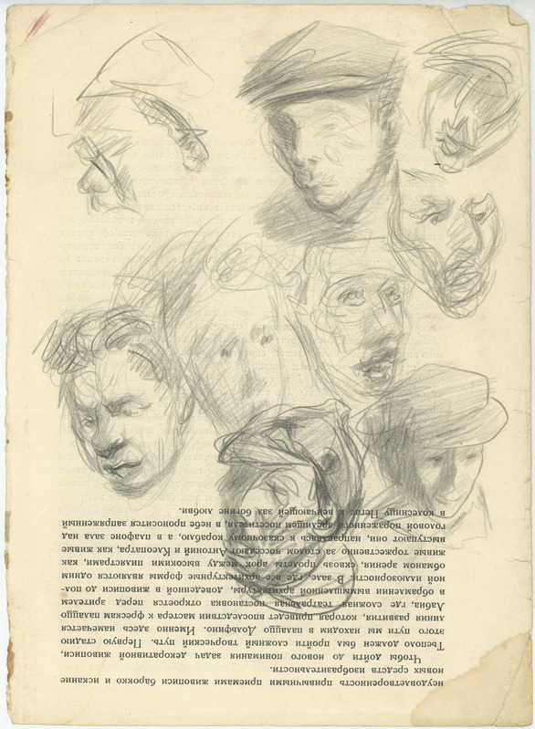 Nikolai (autor) Jasnetski, Portreeskitsid