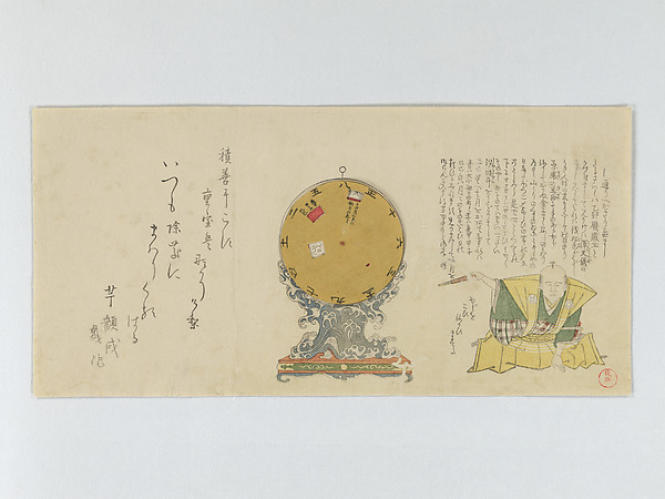 Kubo Shunman, Moveable rotating calendar mounted on elaborate wave-base with rabbit crest