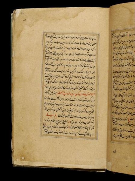 Unknown, Anvar-i Suhayli