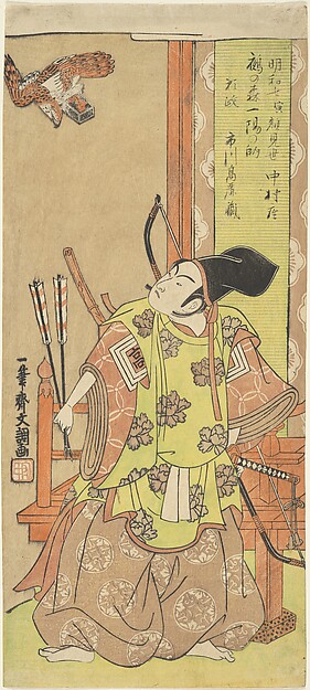 Ippitsusai Bunchō, The Actor Ichikawa Komazo I as Yorimasa