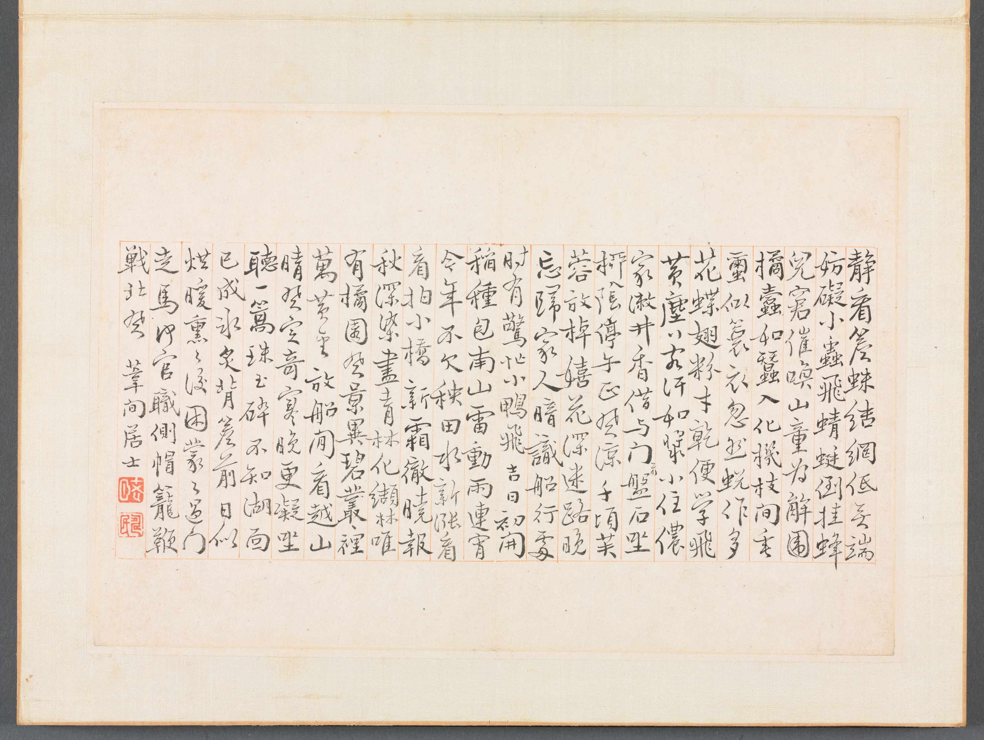Bian Shoumin, Album of Calligraphy and Paintings