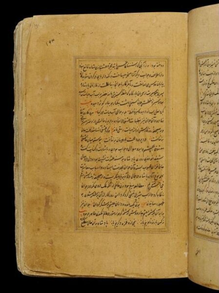 Unknown, Anvar-i Suhayli
