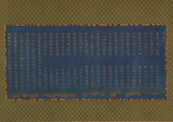 Unidentified artist, Nigatsudō Burned Sutra
