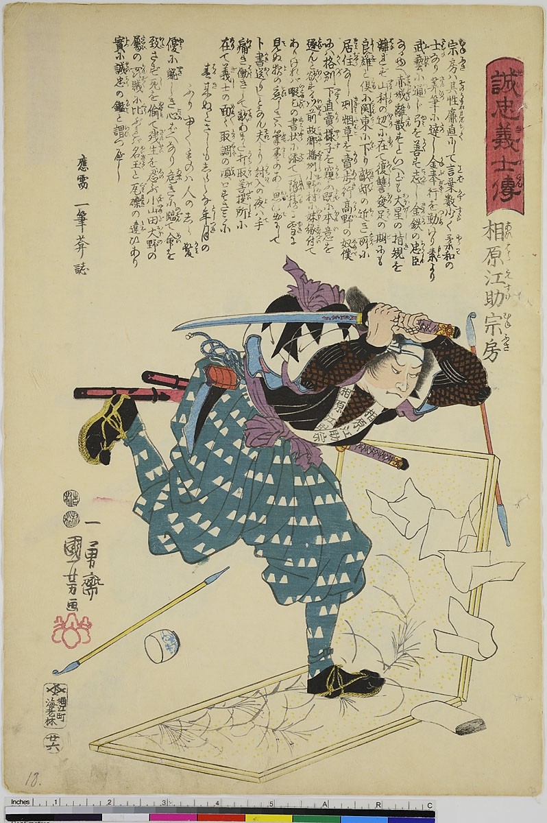 Utagawa Kuniyoshi, Aihara Esuke Munefusa, Blatt 26 aus der Serie: Geschichte der loyalen Gefolgsmänner