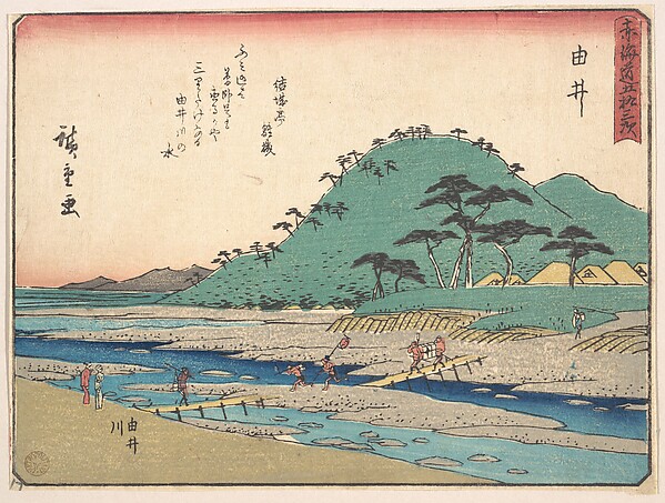 Utagawa Hiroshige, Yui