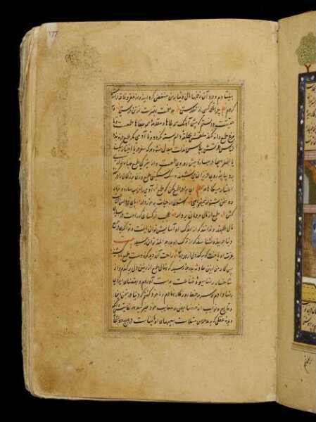 Unknown, Anvar-i Suhayli