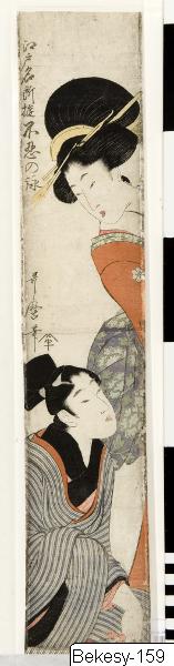 Kitagawa Utamaro, Träsnitt, Bildkonst, Woodblock, Print, Woodcut