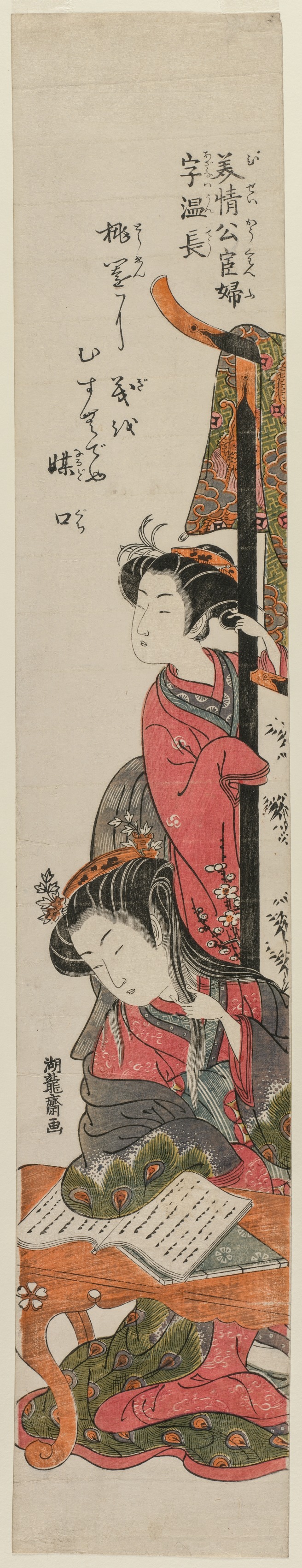 Isoda Koryūsai, Uncho, the Wife of the Official Mei Ch'ing, Reading at a Table