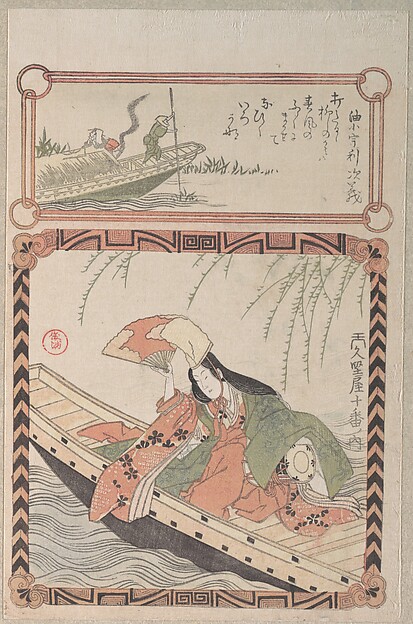 Kubo Shunman, Courtesan in Ancient Costume Seated in a Boat