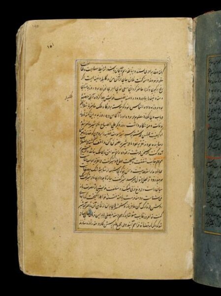 Unknown, Anvar-i Suhayli