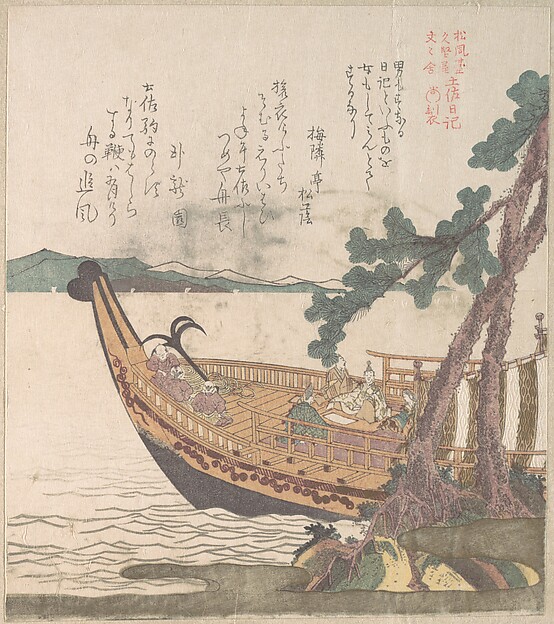 Kubo Shunman, Boat Setting Sail for Tosa
