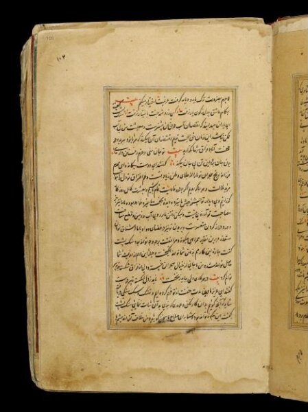 Unknown, Anvar-i Suhayli
