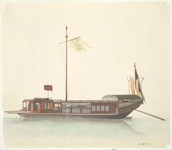 Unknown, Mandarin's Boat