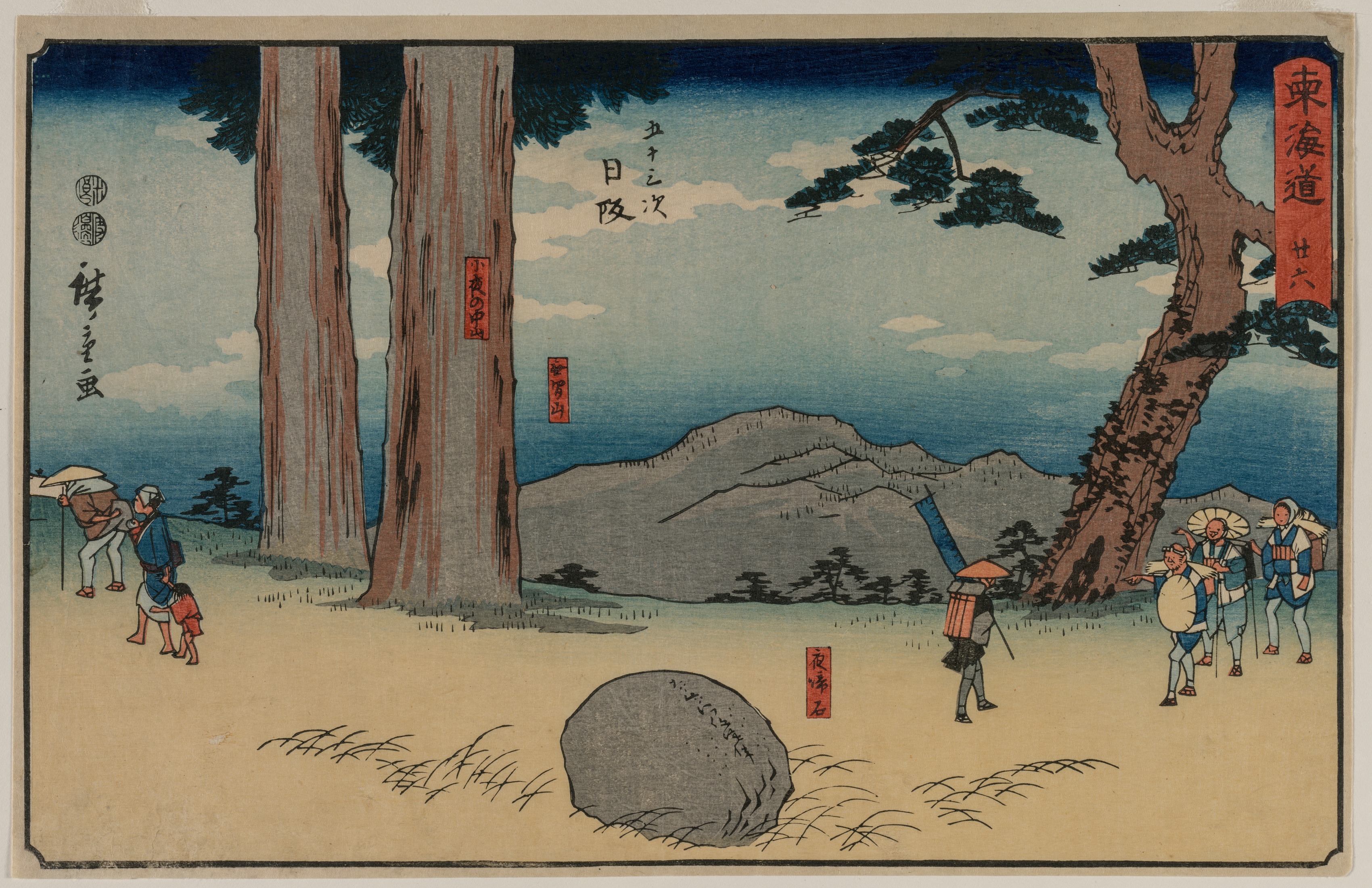 Utagawa Hiroshige, Nissaka: The Night-Weeping Stone at Sayo no Nakayama, from the series The Fifty-Three Stations of the Tōkaidō