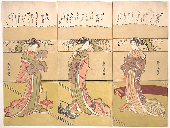 Torii Kiyomitsu, Palindromic Poems (Kaibunka): Edo