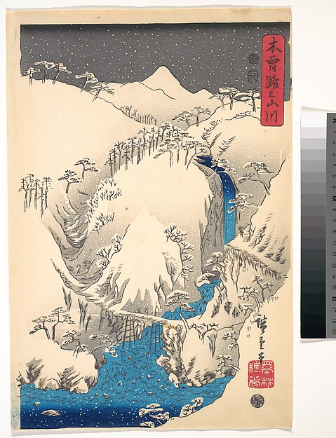 Utagawa Hiroshige, Mountains and Rivers Along the Kisokaidō