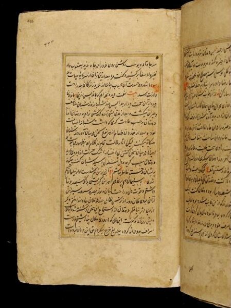 Unknown, Anvar-i Suhayli