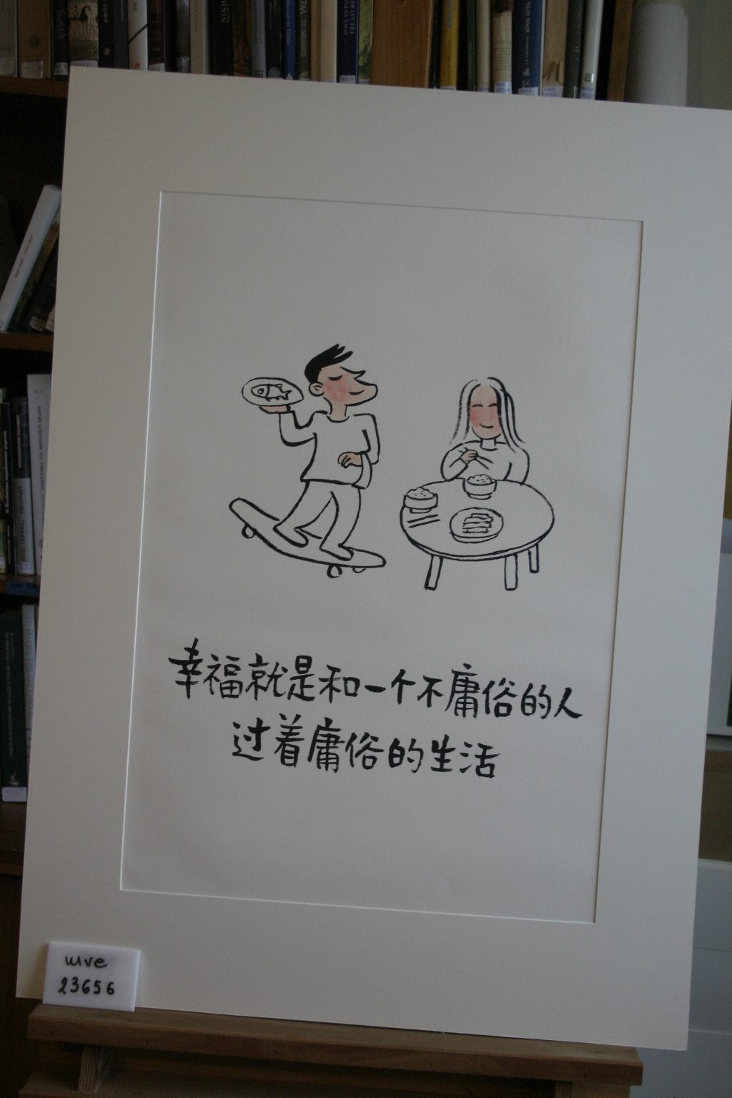 Shuyong Liu, Εκτύπωση (αντίγραφο απο πρωτότυπο εργο)