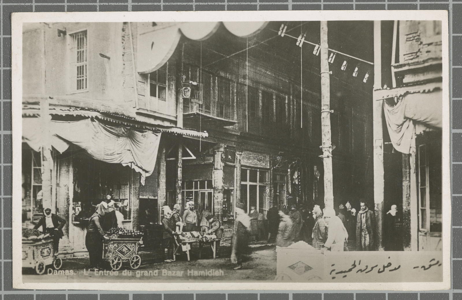 Desconegut, Damas. L'Entrée du grand Bazar Hamidieh