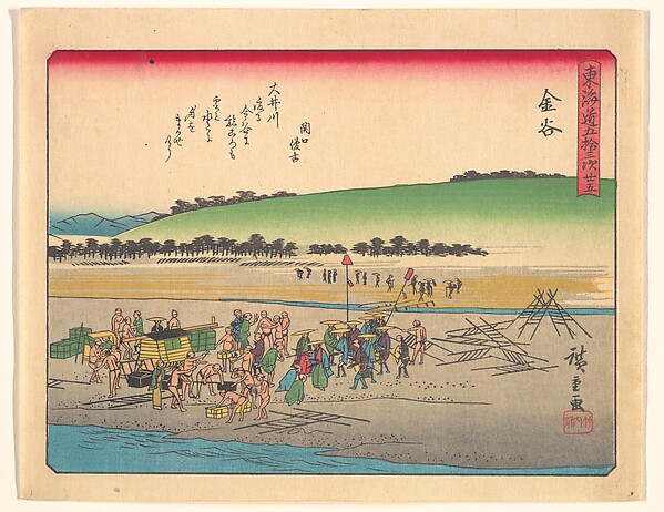 Utagawa Hiroshige, 東海道五十三次　金谷