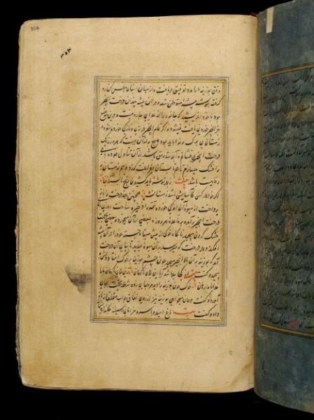 Unknown, Anvar-i Suhayli