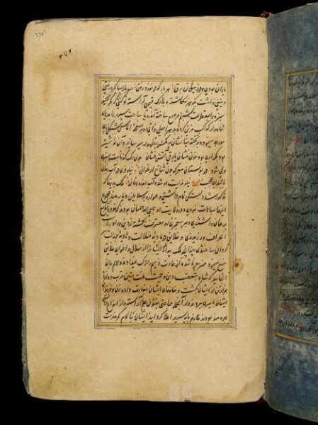 Unknown, Anvar-i Suhayli
