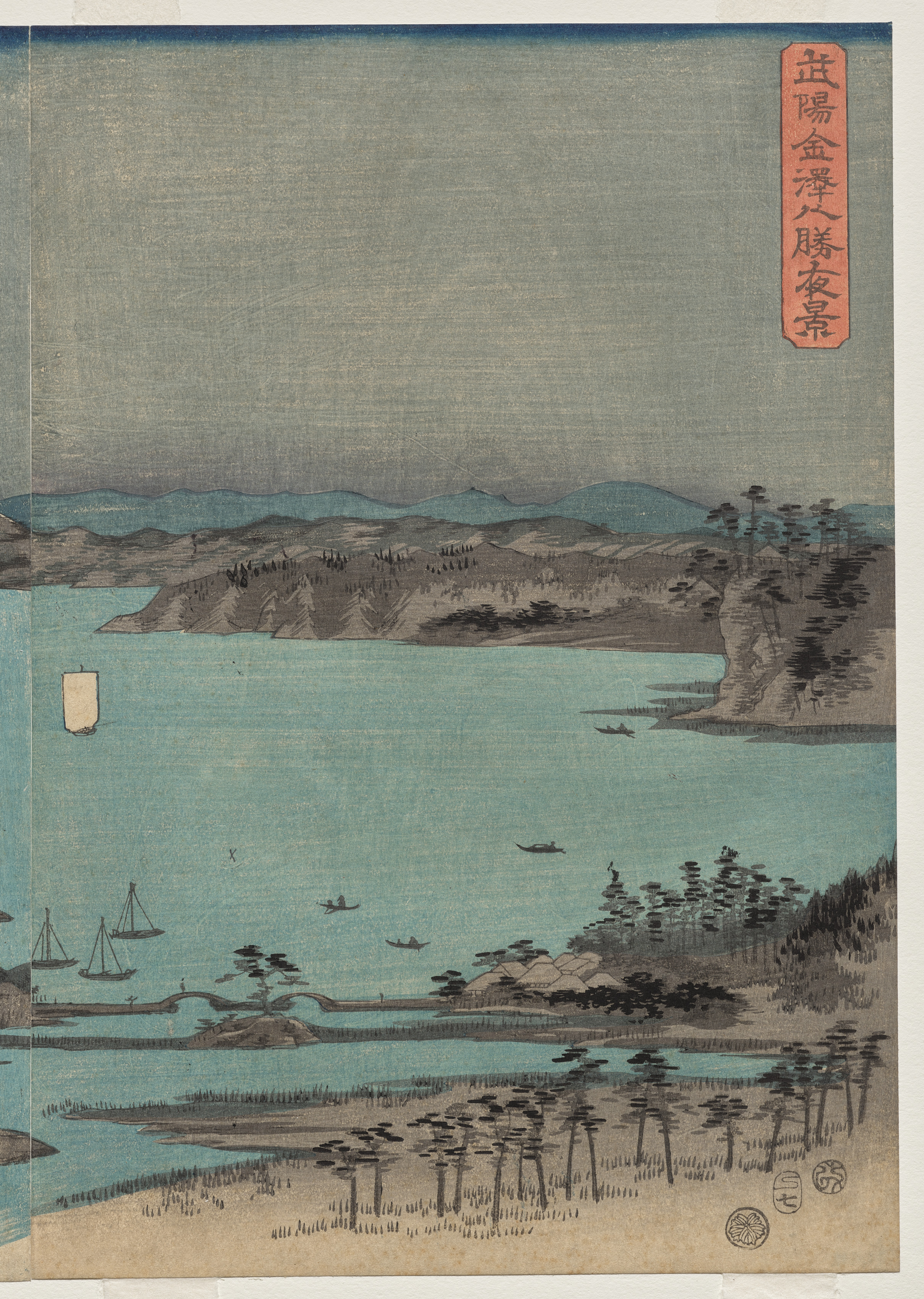 Utagawa Hiroshige, Evening View of the Eight Famous Places near Kanazawa Under Full Moon in Musashi Province