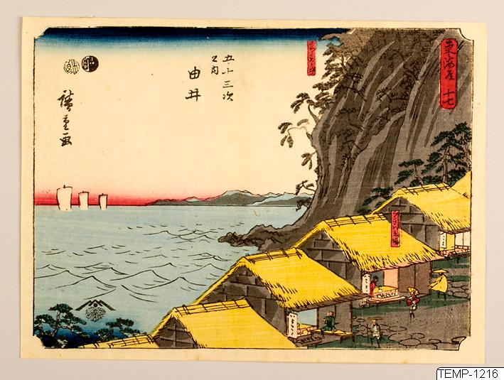 Ando (senare Utagawa Hiroshige) Hiroshige, Träsnitt, Bildkonst, 17. Yui. De femtiotre raststationerna från Tōkaidō, Woodblock, Print, Woodcut