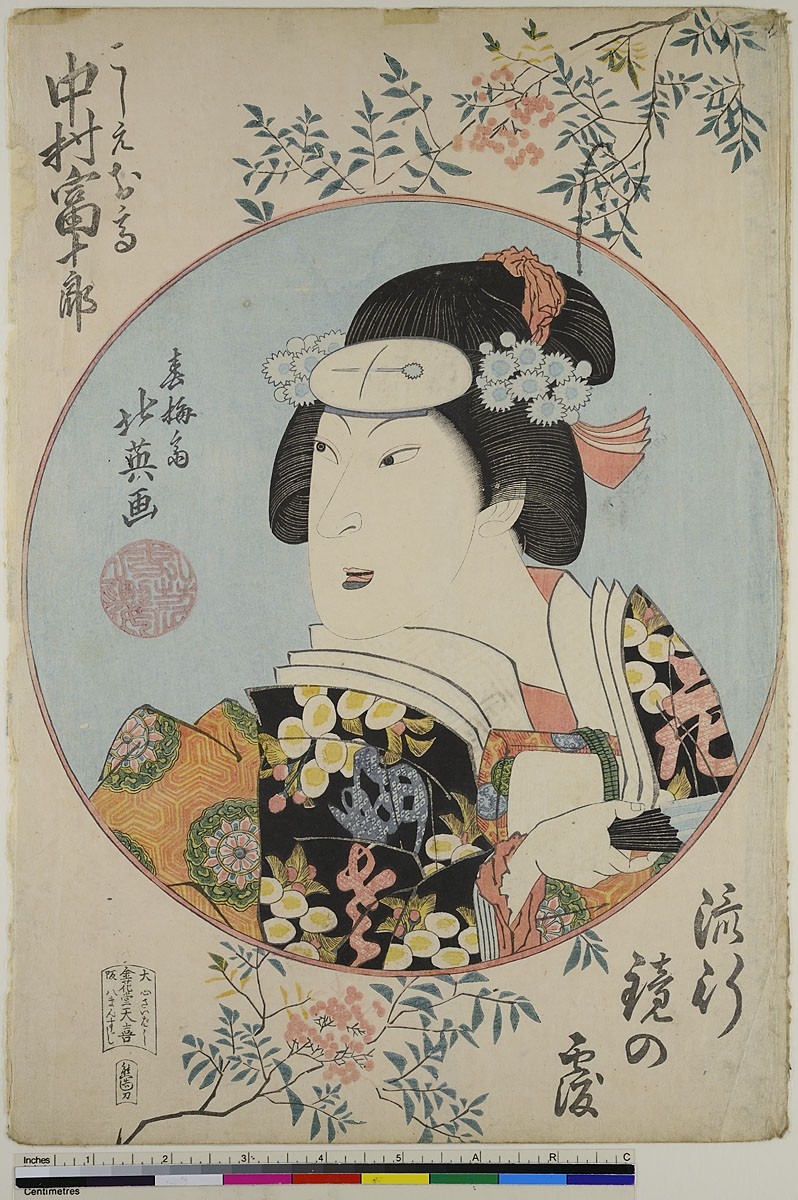 Shunbaisai Hokuei, Der Schauspieler Nakamura Tomijūrō II als Koshimoto Otaka