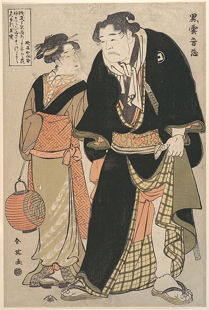 Katsukawa Shun'ei, The Sumo Wrestler Kurogumo Otozō with the Teahouse Waitress Naniwaya Okita