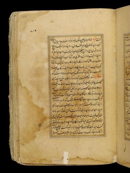 Unknown, Anvar-i Suhayli