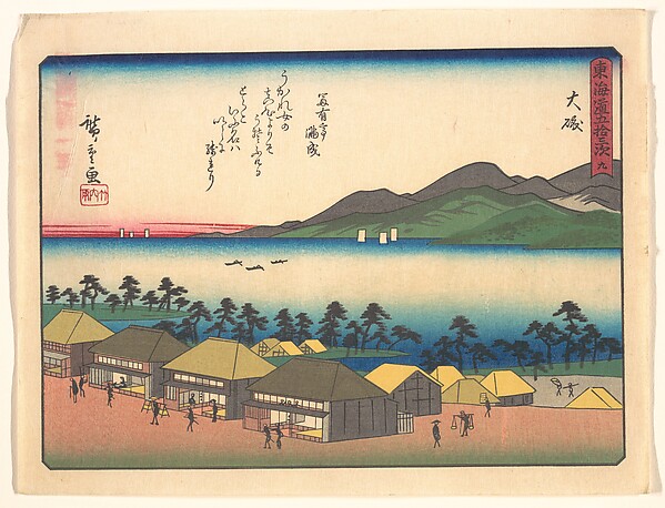 Utagawa Hiroshige, 東海道五十三次　大磯
