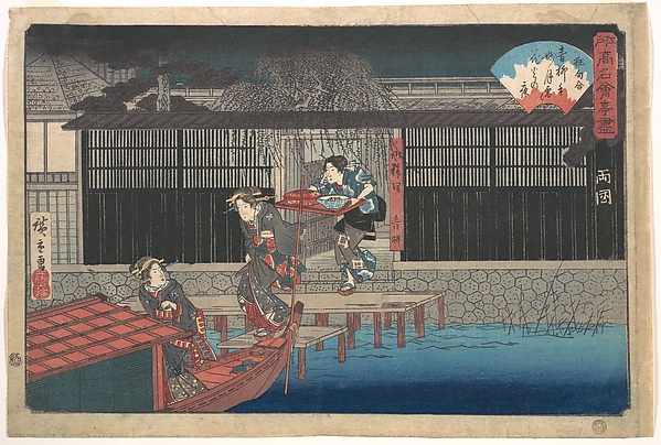 Utagawa Hiroshige, The Aoyagi in Ryogoku