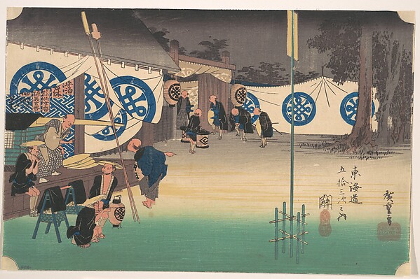 Utagawa Hiroshige, Seki, Stations No. 48