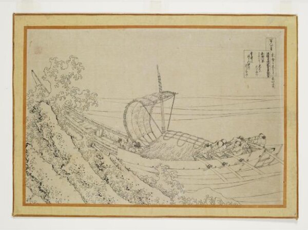 Katsushika Hokusai, Hosshoji no Nyudo Saki no Nanpaku Dajo Daijin