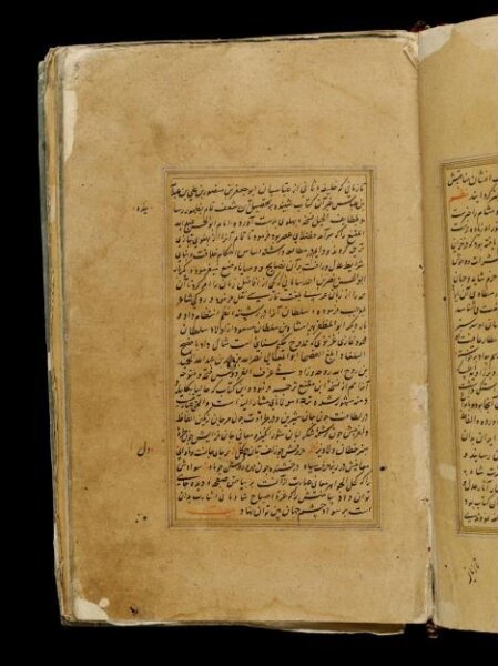Unknown, Anvar-i Suhayli