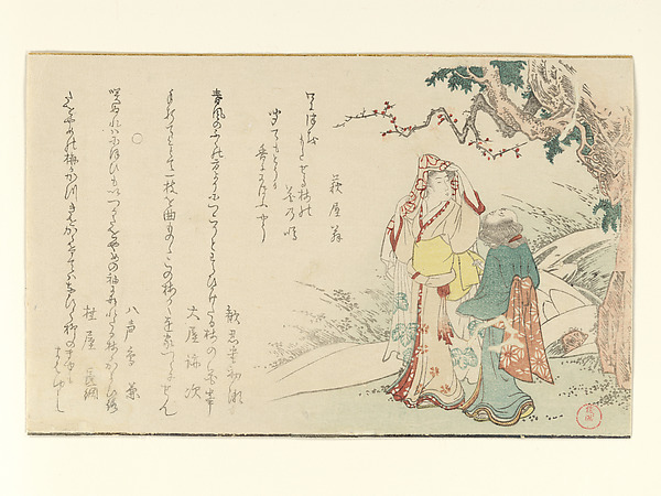 Kubo Shunman, Woman with Traveling with Attendant
