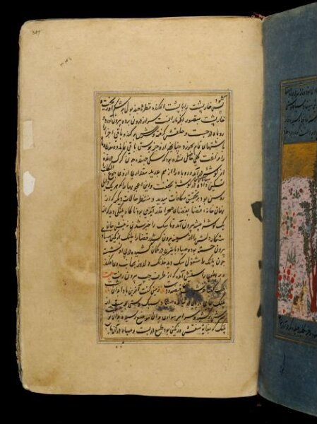 Unknown, Anvar-i Suhayli