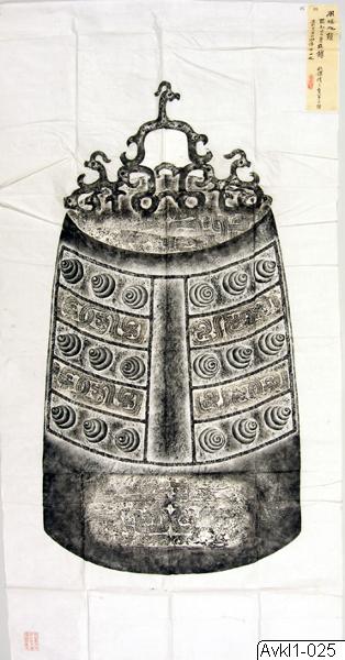 Unknown artist, Avklappning, Bildkonst