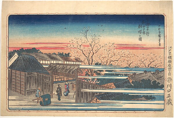 Utagawa Hiroshige, Morning Cherry Blossoms at Shin-Yoshiwara