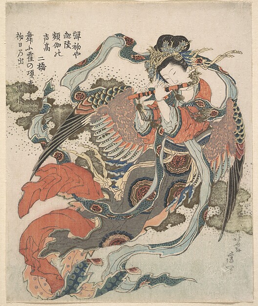 Katsushika Hokusai, Mystical Bird (Karyōbinga)
