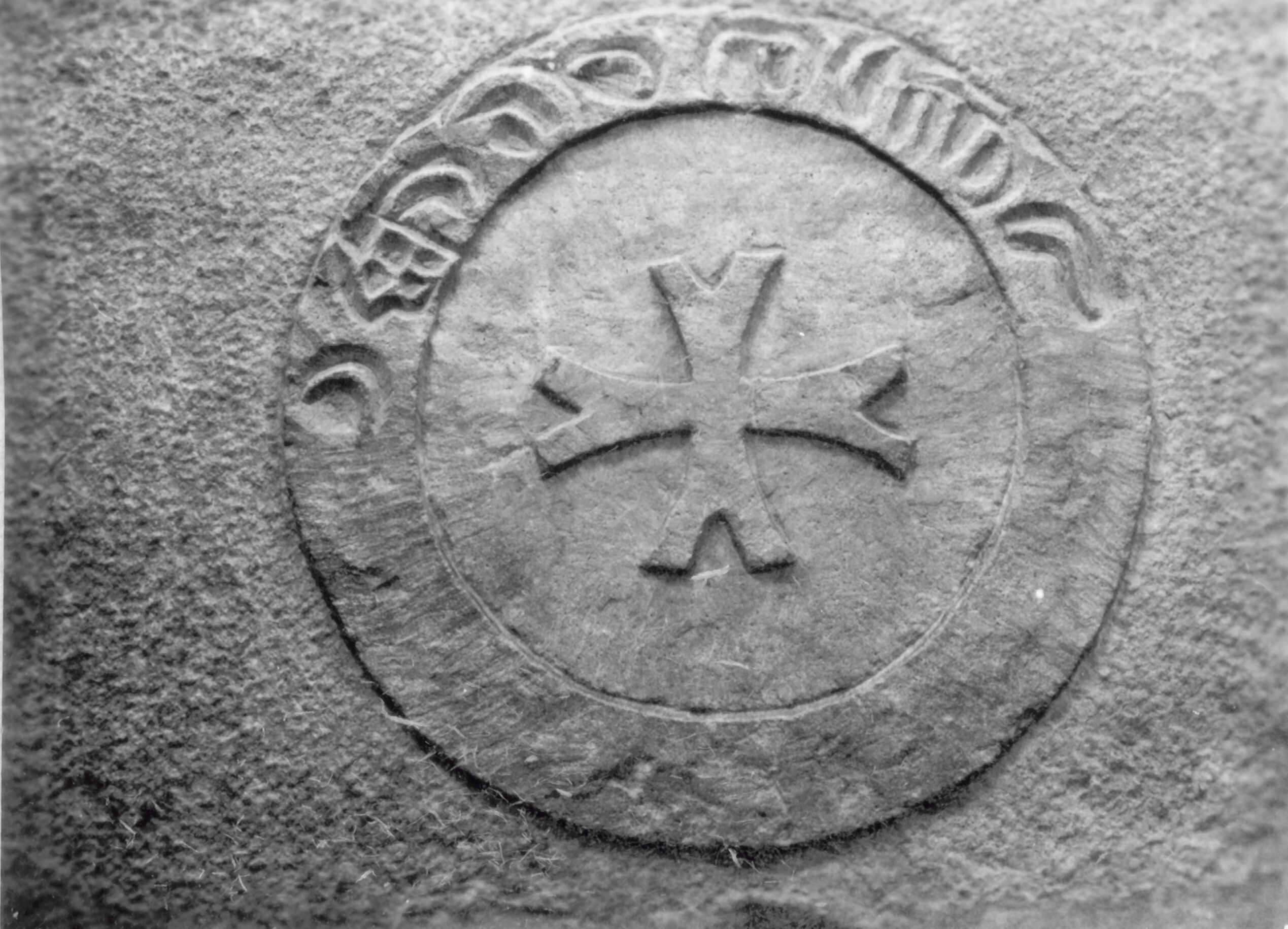 Branko Fučić, Beram (Pazin), župna crkva sv. Martina, glagoljski natpis na krstionici iz 1293. godine
