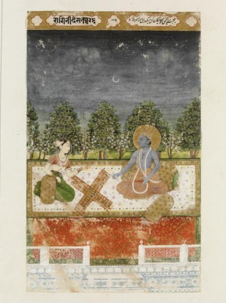 Unknown, Desakar ragini