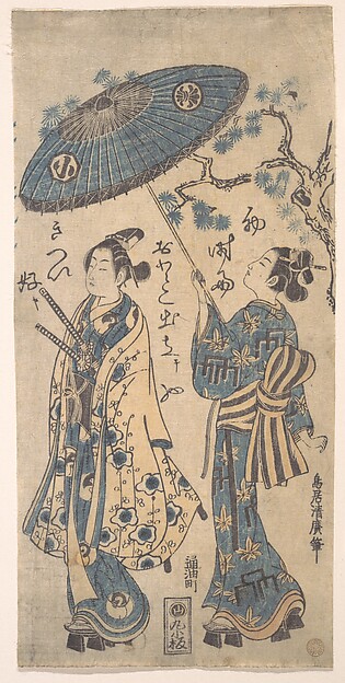 Torii Kiyohiro, The Actor Arashi Wakano as a Young Samurai in Woman's Clothes