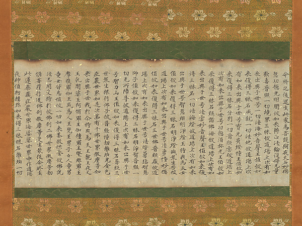 Unidentified artist, Section of the Flower Ornament Sutra (Kegon-kyō), known as the “Senpukuji Burned Sutra” (Senpukuji yakegyō)
