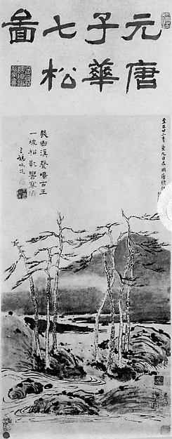 Unidentified artist, The Seven Pines